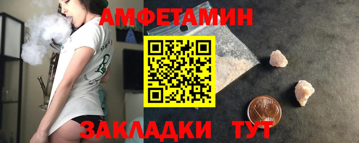 АМФ  Вход с VPN  Новочебоксарск  АМФ  Амфетамин Розовый 