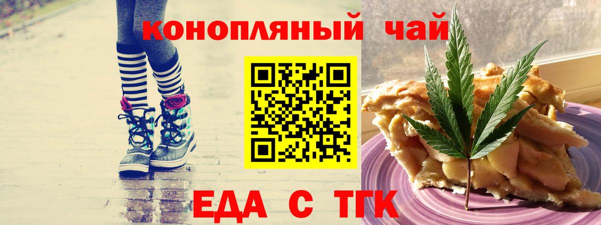 Новочебоксарск  Еда ТГК марихуана  Вход с VPN 