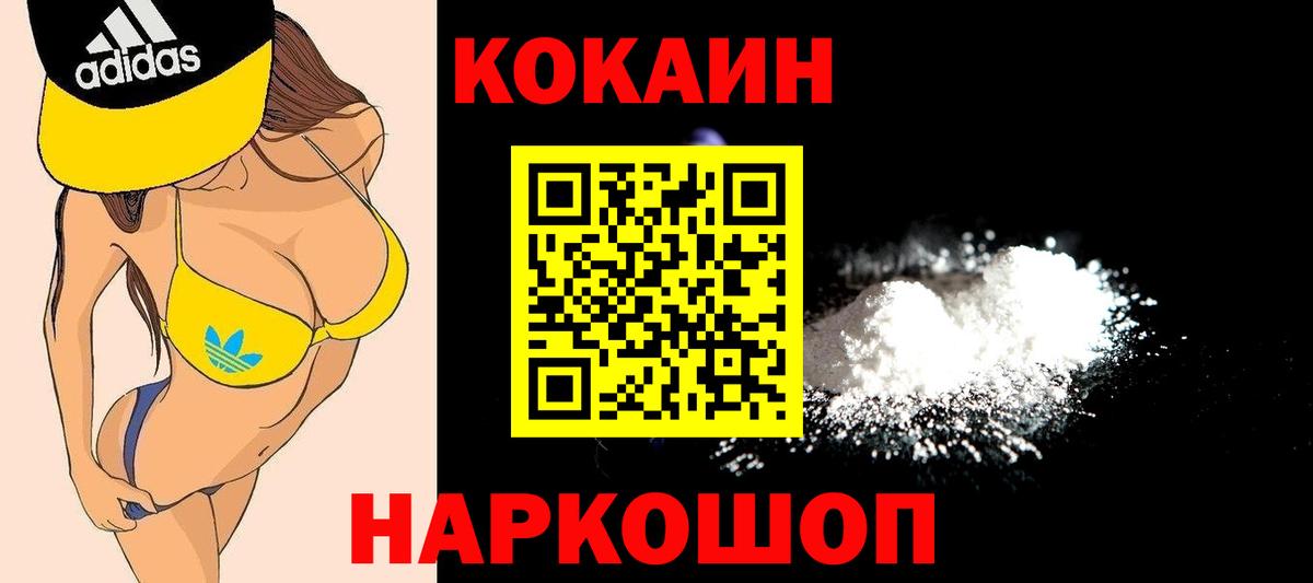 КОКАИН Columbia  Вход с VPN  Кокаин  КОКАИН Эквадор  Новочебоксарск 