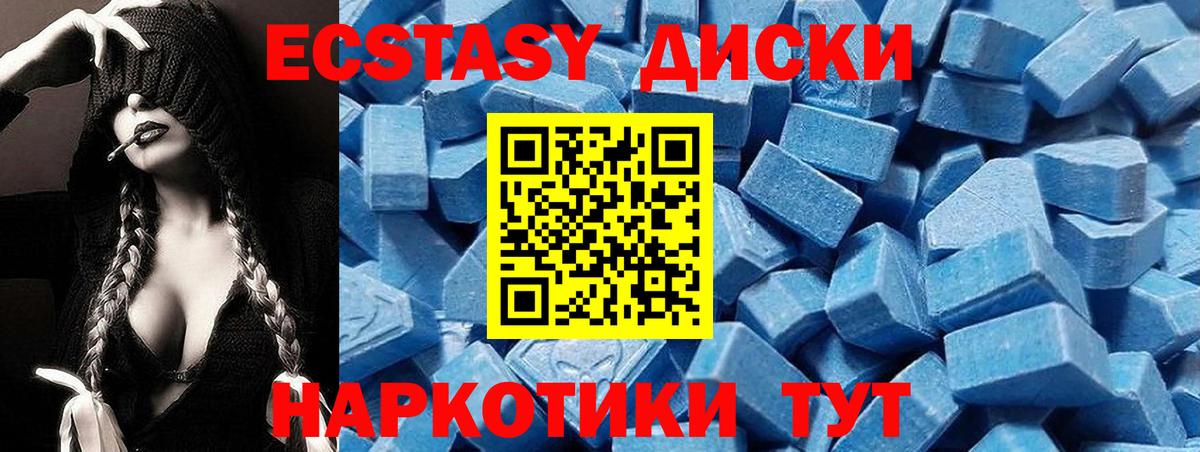 Новочебоксарск  Экстази диски  Ecstasy диски  Вход с VPN 