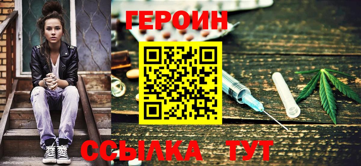 ГЕРОИН гречка  Вход с VPN  Новочебоксарск 