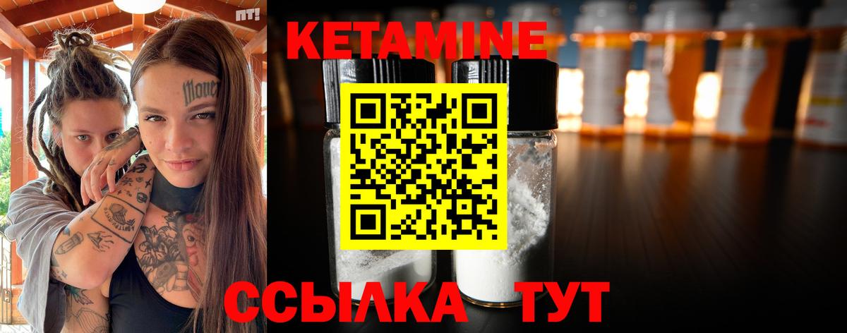 Новочебоксарск  Кетамин ketamine  Кетамин VHQ  Вход с VPN 