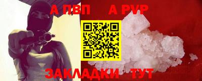альфа пвп Ставрополь
