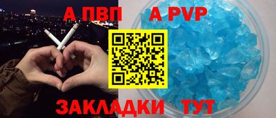 альфа пвп Ставрополь