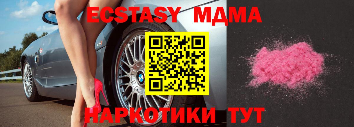 MDMA crystal  Вход с VPN  МДМА crystal  Новочебоксарск 