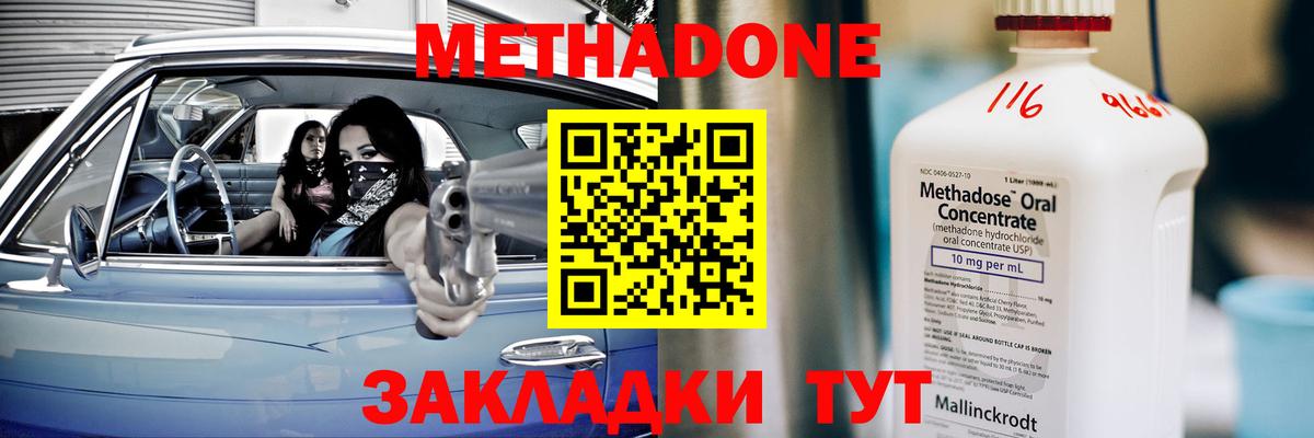 Новочебоксарск    зеркало  Вход с VPN  МЕТАДОН мёд 