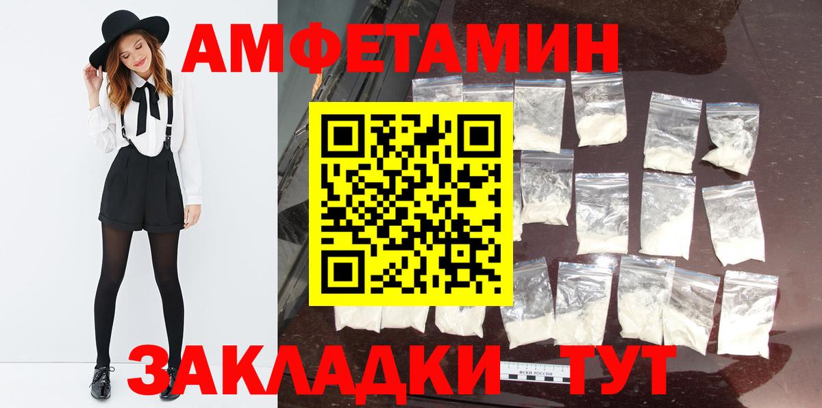 Метамфетамин мет  Первитин  Новочебоксарск  Вход с VPN 