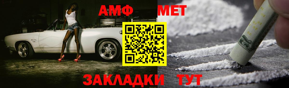Метамфетамин пудра Новочебоксарск
