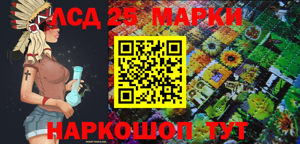 Новочебоксарск  Марки 25I-NBOMe 1500мкг  Вход с VPN 