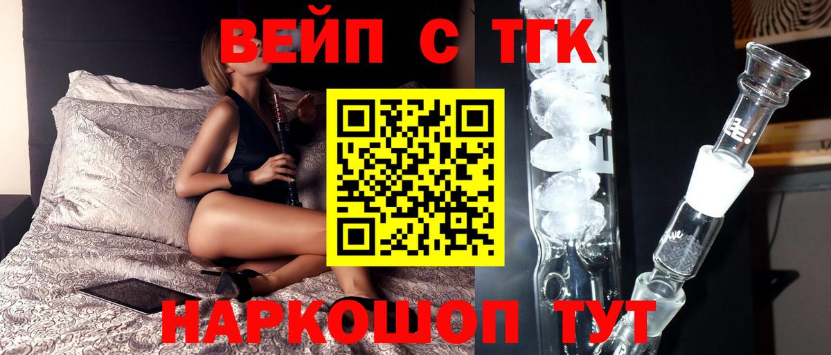 Новочебоксарск  Дистиллят ТГК гашишное масло  Вход с VPN  ТГК концентрат 